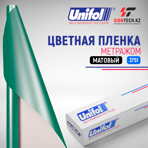  Пленка цветная 3751 Unifol метражом